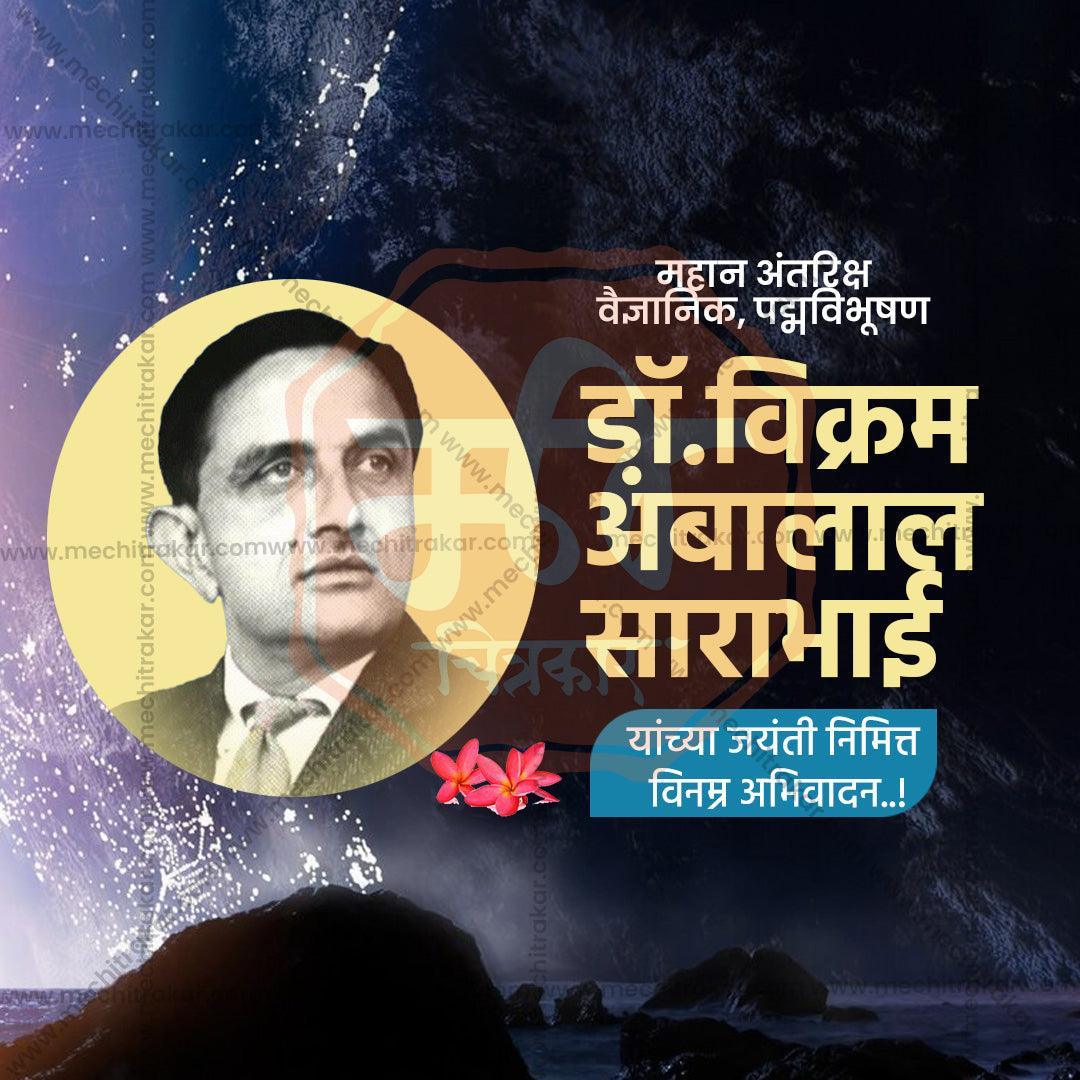 Creative Vikram Sarabhai Jayanti Festival Poster in Marathi, Hindi, and English - Editable PSD and JPG by Me Chitrakar