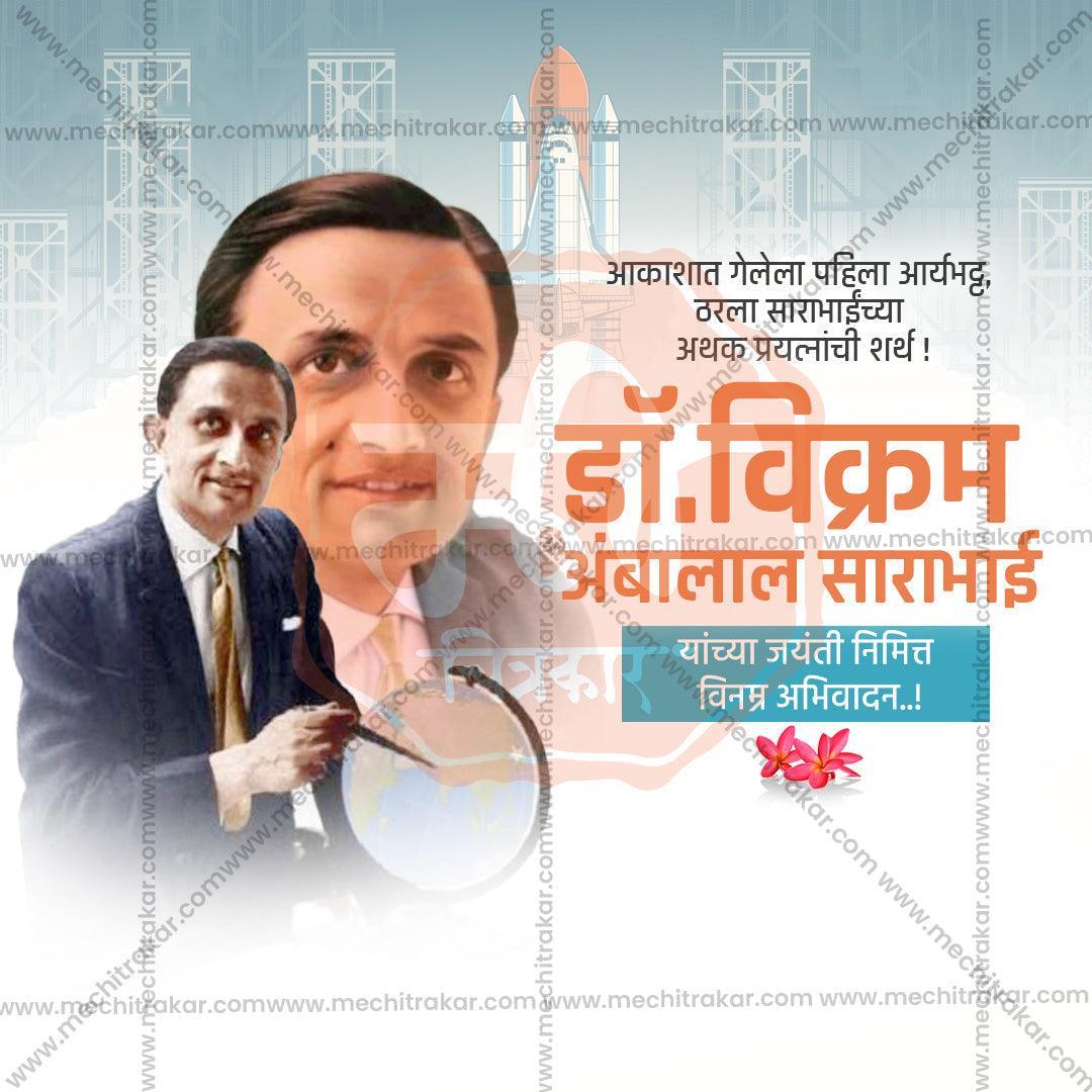 Premium Vikram Sarabhai Jayanti Festival Invitation in Marathi, Hindi, and English - Editable PSD and JPG by Me Chitrakar