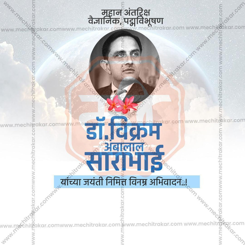Beautiful Vikram Sarabhai Jayanti Event Poster in Marathi, Hindi, and English - High-Quality Editable PSD and JPG by Me Chitrakar