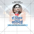 Beautiful Vikram Sarabhai Jayanti Event Poster in Marathi, Hindi, and English - High-Quality Editable PSD  by Me Chitrakar