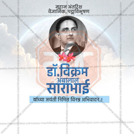Beautiful Vikram Sarabhai Jayanti Event Poster in Marathi, Hindi, and English - High-Quality Editable PSD and JPG by Me Chitrakar