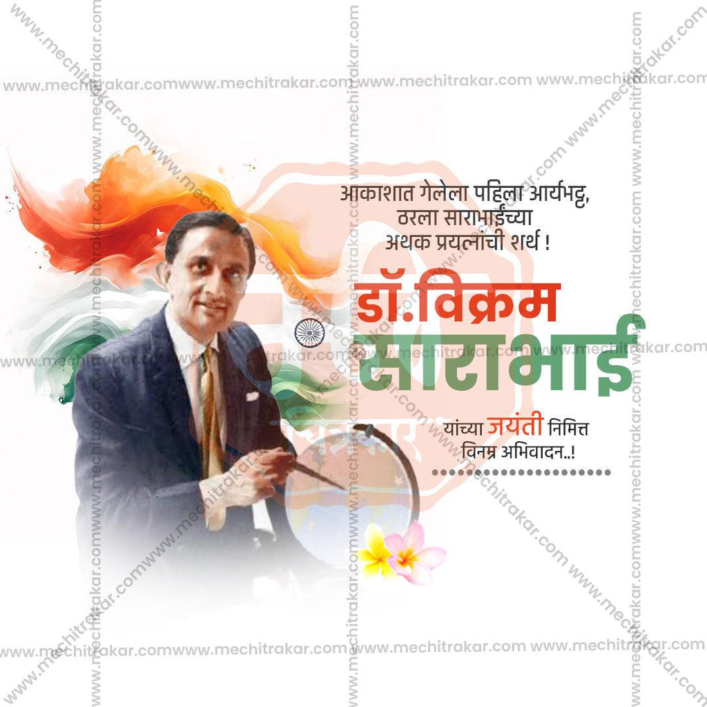 High-Quality Vikram Sarabhai Jayanti Festival Flyer in Marathi, Hindi, and English - Editable PSD and JPG by Me Chitrakar