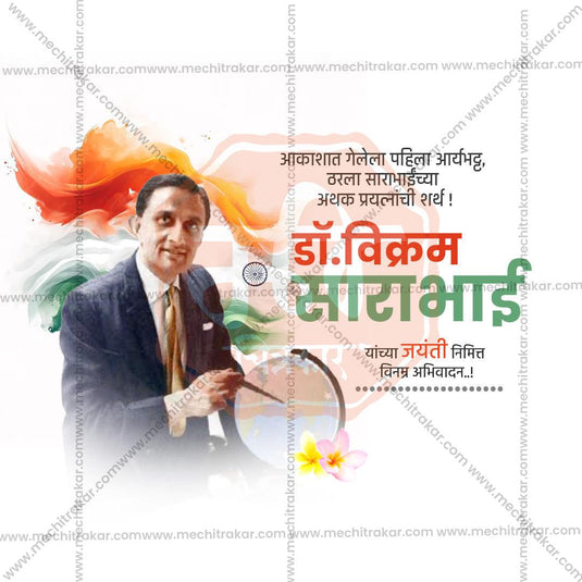 High-Quality Vikram Sarabhai Jayanti Festival Flyer in Marathi, Hindi, and English - Editable PSD and JPG by Me Chitrakar
