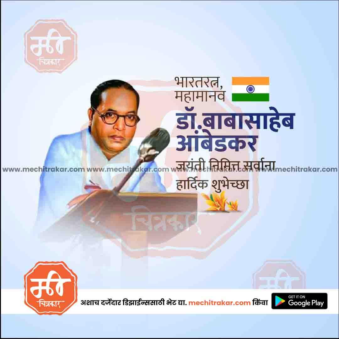 Ambedkar Jayanti 2025 PSD Banner – Me Chitrakar Design