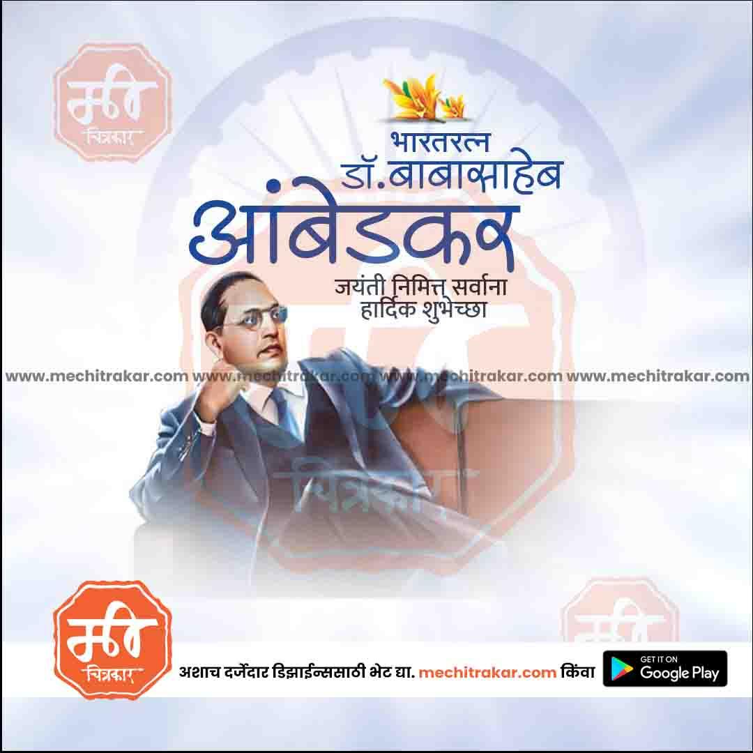 Dr. Ambedkar Social Media Creative – Marathi PSD Template