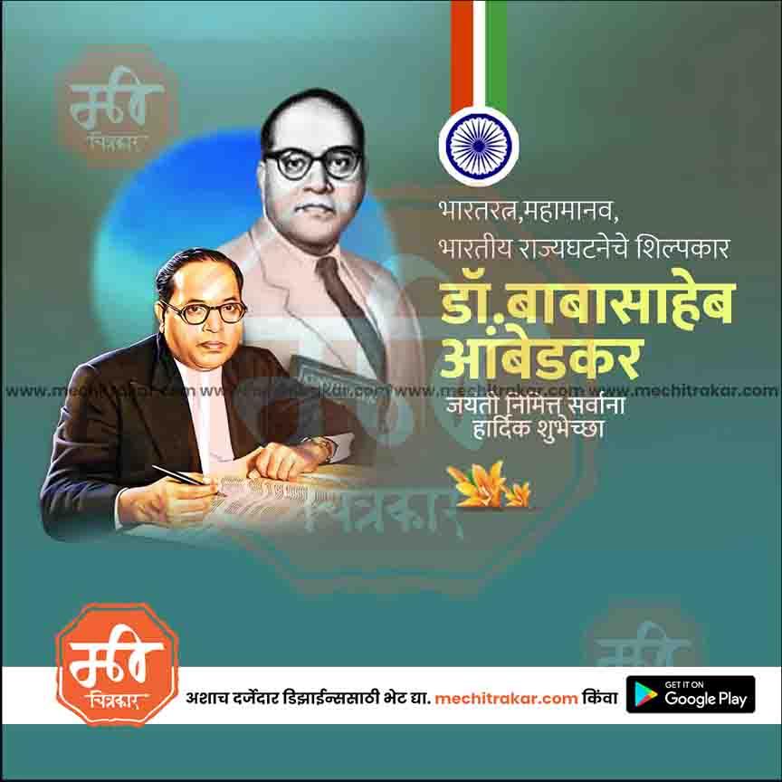 Ambedkar Jayanti Marathi Template for Instagram/Facebook
