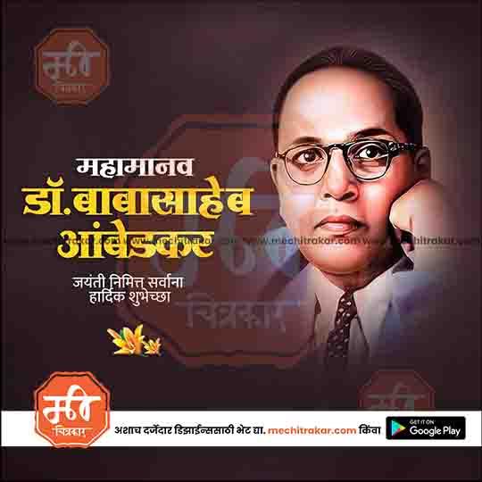 Ambedkar Jayanti Design – Editable PSD for Social Media