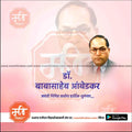 Dr. Babasaheb Ambedkar Jayanti PSD Template Design in Marathi – Me Chitrakar
