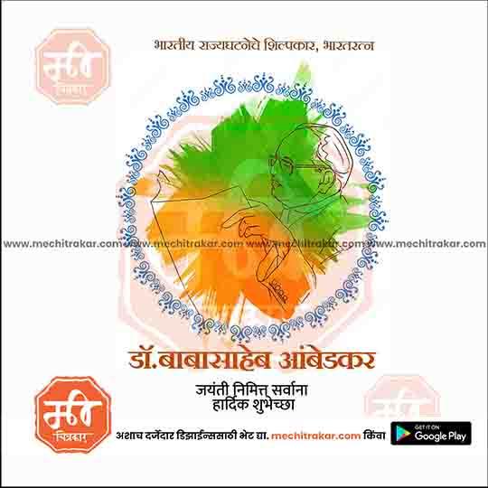 Ambedkar Jayanti PSD – Download Social Media Design