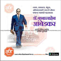 Ambedkar Jayanti Social Media PSD Template – Me Chitrakar