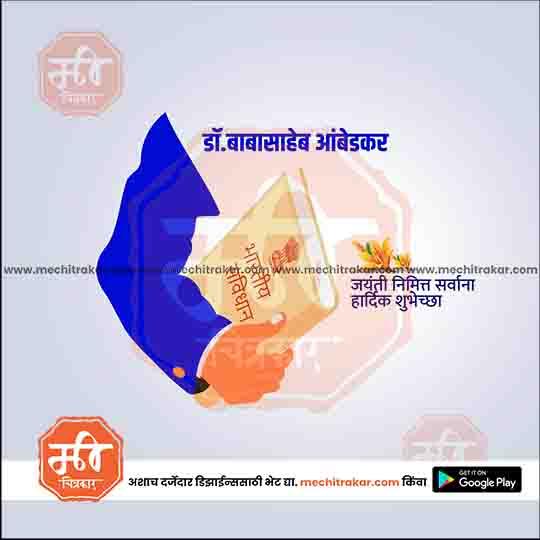 Instagram PSD – Dr. Ambedkar Jayanti Marathi Theme