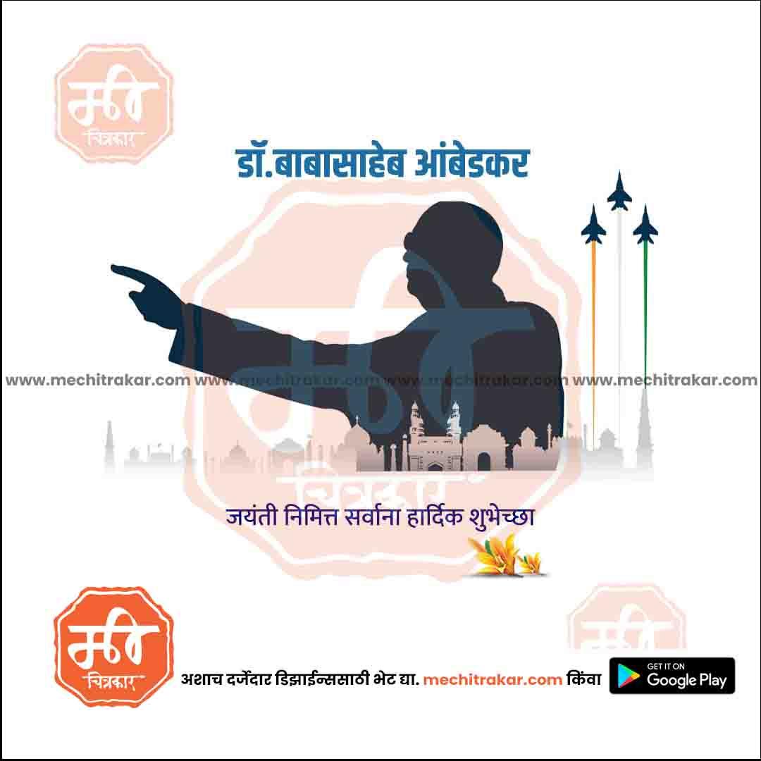 Ambedkar Jayanti Marathi Poster – Editable PSD Download