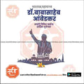 Social Media Banner PSD – Marathi Ambedkar Jayanti Design