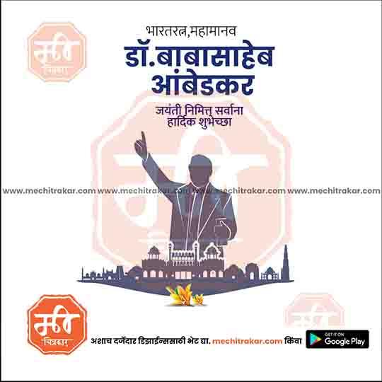 Social Media Banner PSD – Marathi Ambedkar Jayanti Design