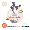Dr. Ambedkar Jayanti Creative Post – Marathi PSD