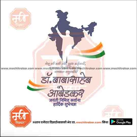 Dr. Ambedkar Jayanti Creative Post – Marathi PSD