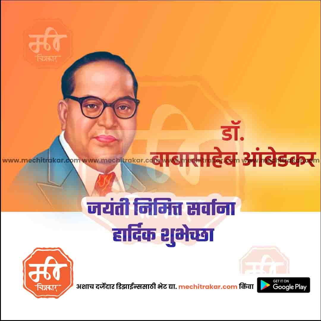 Marathi Ambedkar Jayanti Graphic Design Template for Instagram