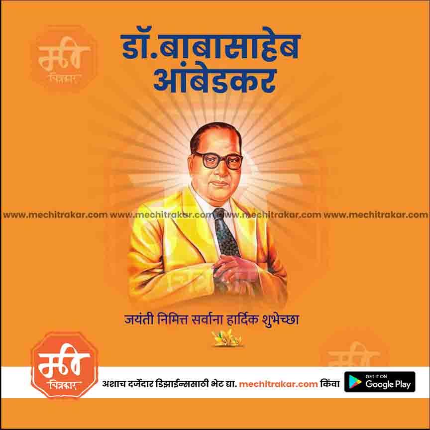 Ambedkar Jayanti 2025 Social Graphic Template – PSD Format