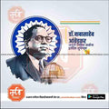 Marathi PSD Graphic – Ambedkar Jayanti Instagram Post