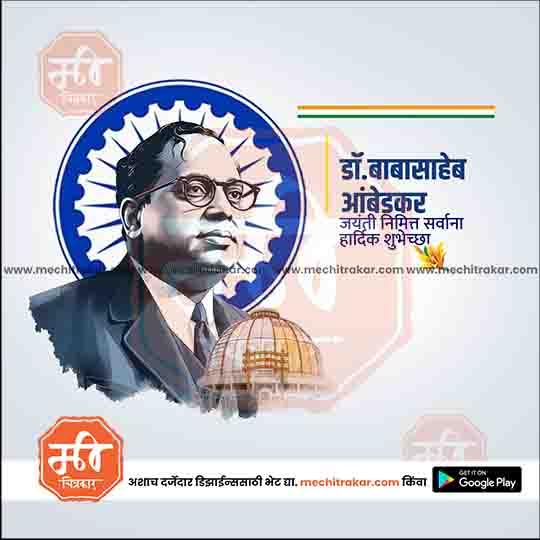 Marathi PSD Graphic – Ambedkar Jayanti Instagram Post