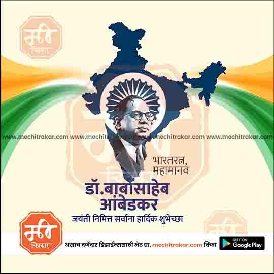 Creative PSD Banner for Ambedkar Jayanti in Marathi