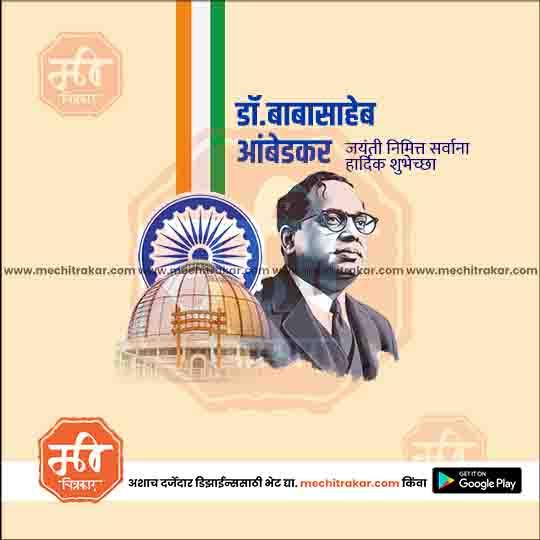Ambedkar Jayanti Post Design – Editable PSD Format