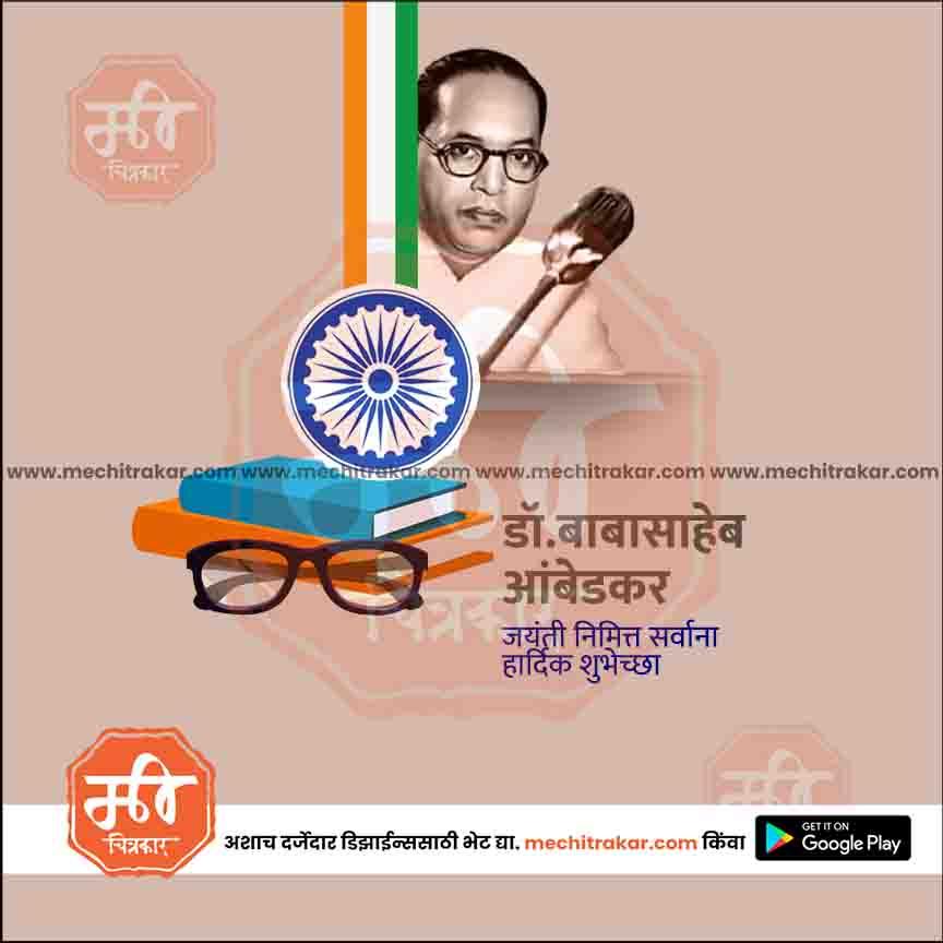 Marathi Design Template for Ambedkar Jayanti Social Media