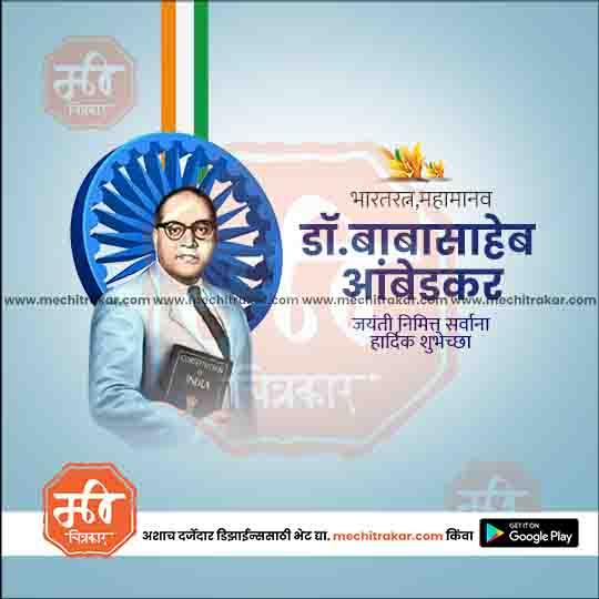 Ambedkar Jayanti PSD – Instagram Ready Marathi Template