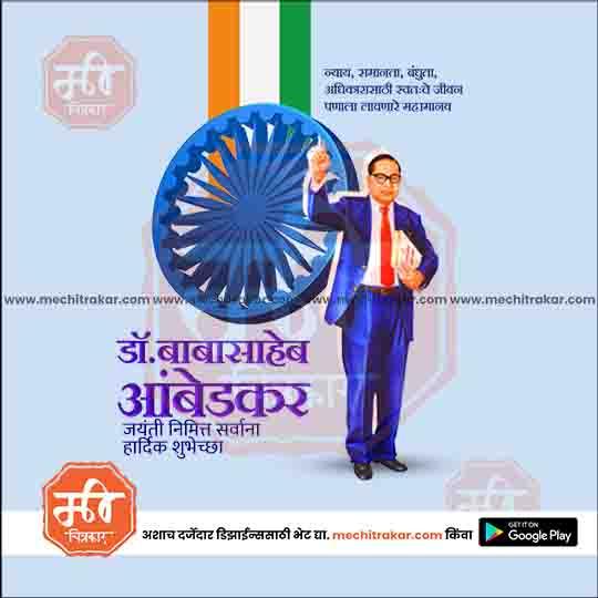 Dr. Babasaheb Ambedkar Jayanti Graphic Post – PSD