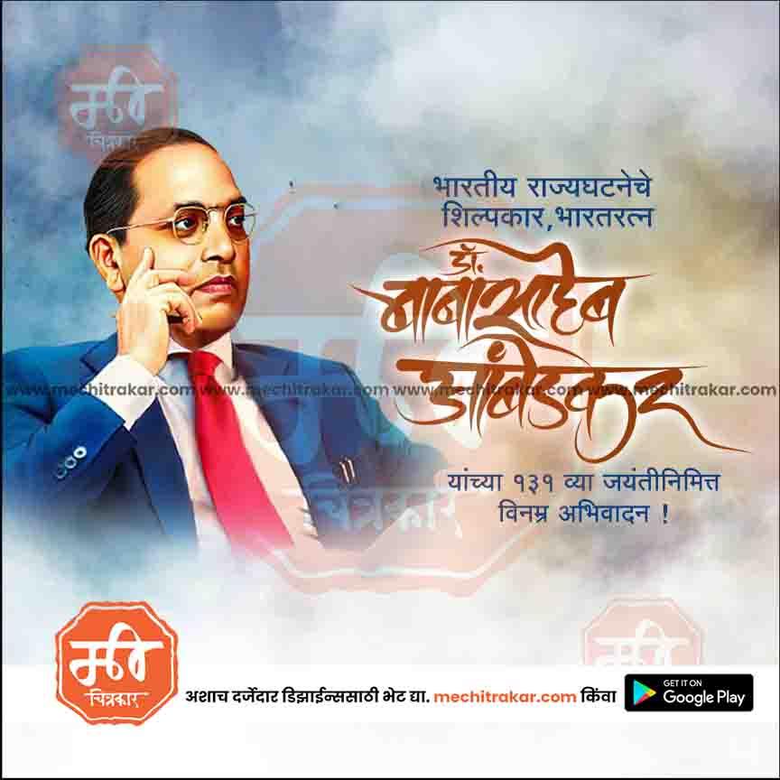 Babasaheb Ambedkar Jayanti Banner – Editable PSD