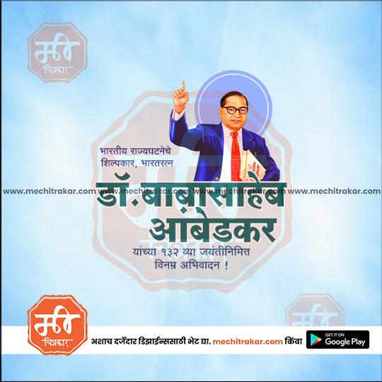 Instagram Marathi PSD Template – Ambedkar Jayanti