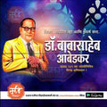 Creative Ambedkar Jayanti Template – Marathi Design