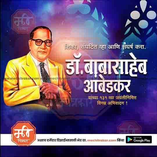 Creative Ambedkar Jayanti Template – Marathi Design
