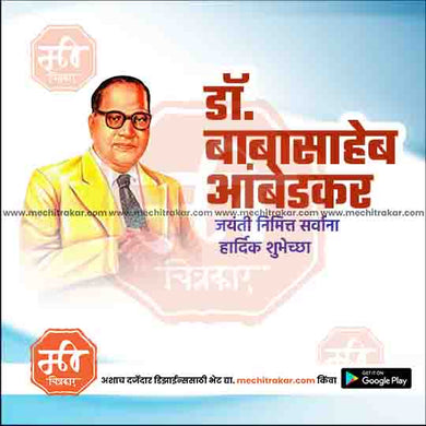 Ambedkar Jayanti Banner Design in Marathi – PSD Template