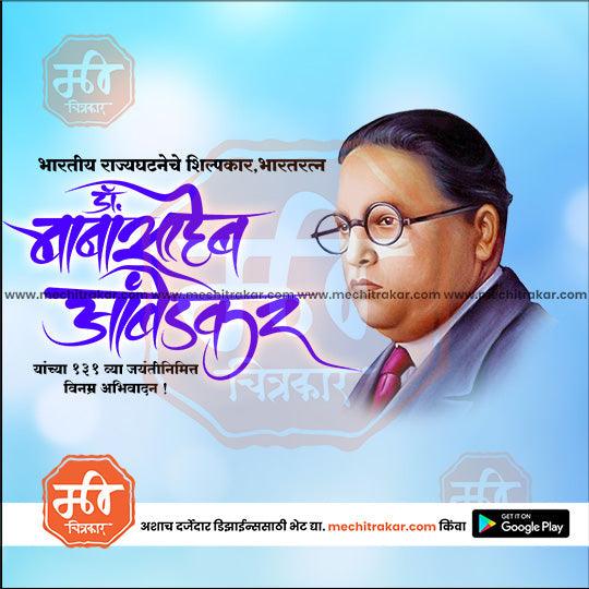 Ambedkar Jayanti 2025 Marathi PSD – Editable Template