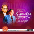 Marathi PSD Template – Ambedkar Jayanti Insta Post