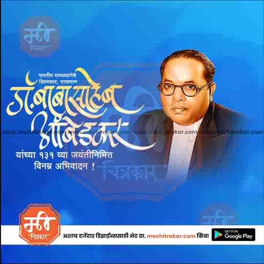 Ambedkar Jayanti Graphic Design Template – Marathi PSD