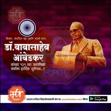 Marathi Graphic PSD – Ambedkar Jayanti Insta Creative