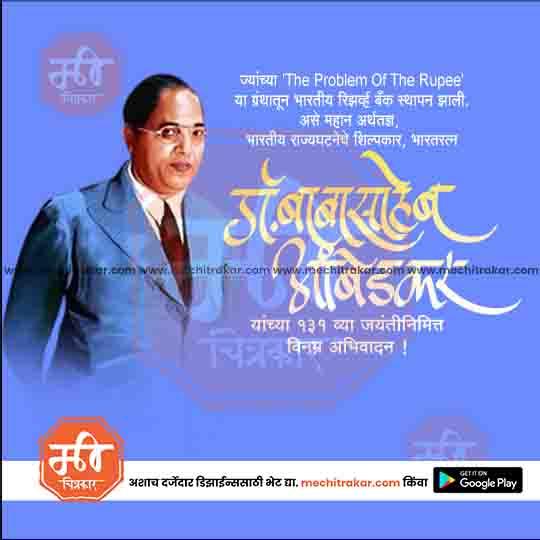 Editable Post Template – Ambedkar Jayanti Marathi Style