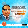 Social Media Design for Ambedkar Jayanti in Marathi