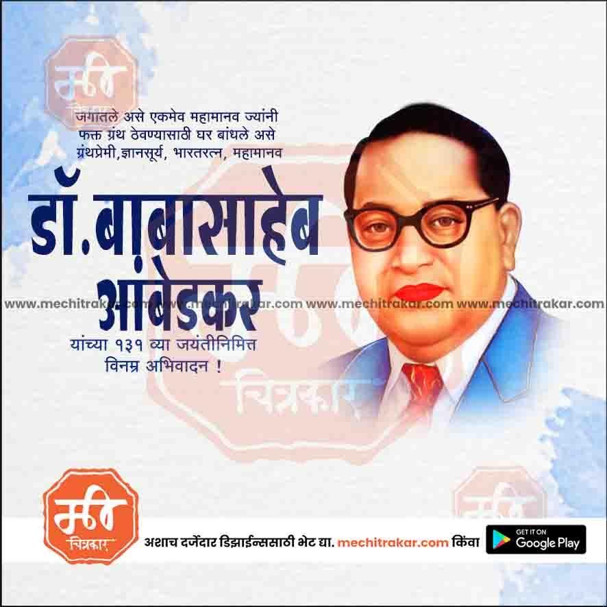 Ambedkar Jayanti Promotional Graphic – Editable PSD