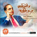 Ambedkar Jayanti PSD Poster – Marathi Social Media Post