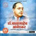 Ambedkar Jayanti Marathi Post – Editable Graphic PSD