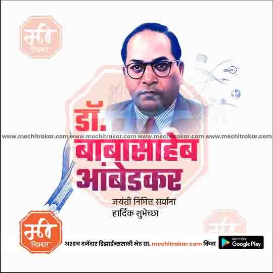 Ambedkar Jayanti Marathi Template – Instagram & Facebook Design