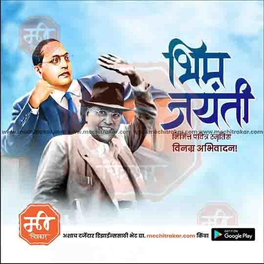 Instagram Marathi Design – Ambedkar Jayanti Editable PSD