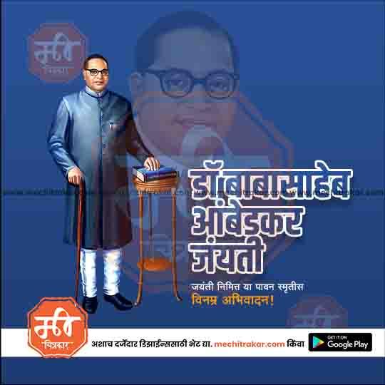 Ambedkar Jayanti 2025 Graphic Template – PSD Format