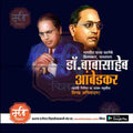 Marathi PSD – Ambedkar Jayanti Post for Designers