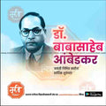 Editable Ambedkar Jayanti PSD for Social Media – Marathi Style