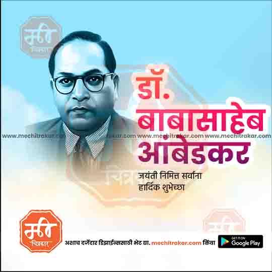 Editable Ambedkar Jayanti PSD for Social Media – Marathi Style