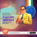 Ambedkar Jayanti Marathi Poster Design – Editable PSD